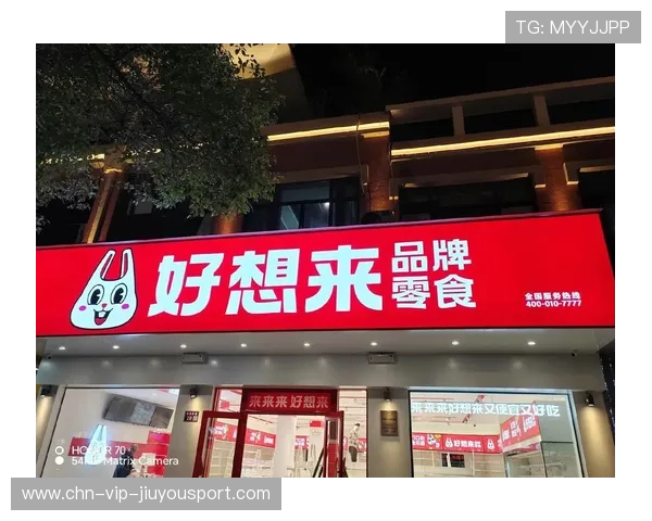 好想来盈利9亿，关店300店，母公司盯上港交所风口，好想来休闲食品官网