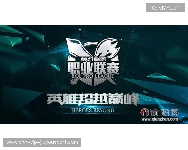 英雄联盟赛事的观众互动方式
